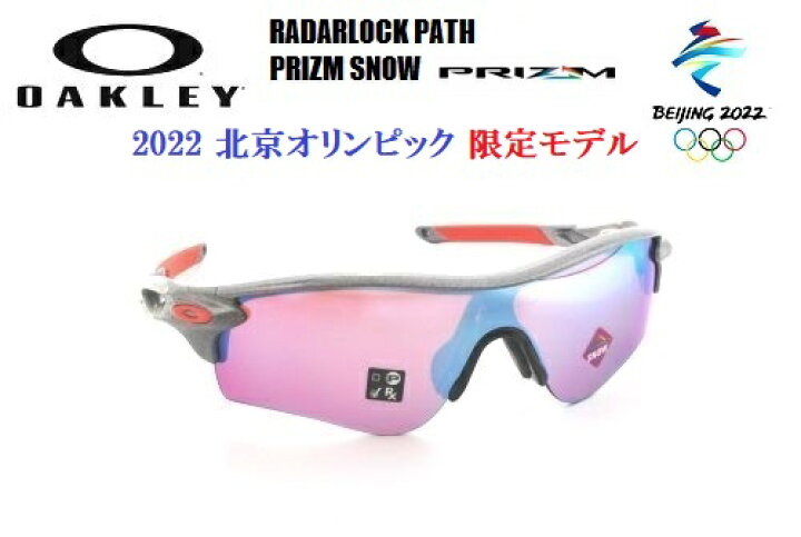 楽天市場】オークリー（OAKLEY）サングラス【RADARLOCK PATH PRIZM  