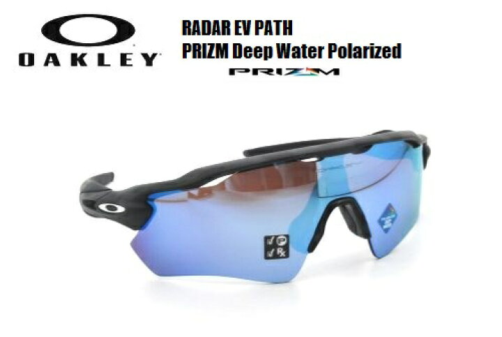 楽天市場】オークリー（OAKLEY）サングラス【RADAR EV PATH PRIZM DEEP 