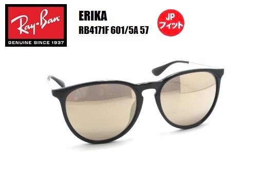 RayBan(レイバン) ERIKA（エリカ）CLASSICサングラス RB4171F 601 5A 57サイズ 売り出し