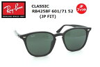 RayBan(レイバン) CLASSIC JPフィット サングラス RB4258F 601/71 52-20 52サイズ