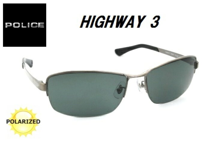楽天市場】☆POLICE☆ポリス☆HIGHWAY3☆SPL520J Q02P☆偏光 