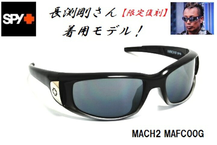 楽天市場】【SPY（スパイ）】長渕剛使用モデル！サングラス MACH2 