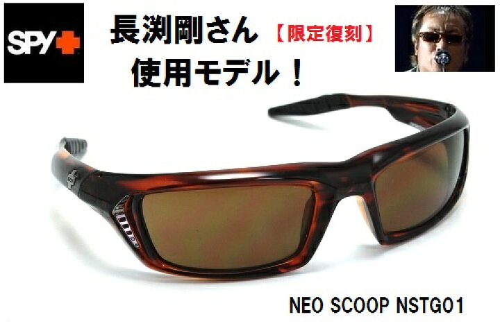 楽天市場】数量限定！【SPY（スパイ）】長渕剛使用モデル！サングラス 