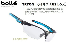 bolle{[TRYON (gCI)Z[teB[OXی상KlTRYOPSIJPHA-2-5NAY