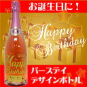 オリシャン オリジナルボトル オリジナルシャンパン スワロ 名入れ彫刻 名入れボトル【誕生日 手土産 イベントやサプライズに!】