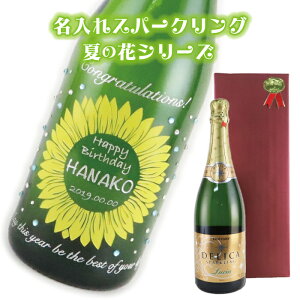 ワイン ボトル 花の人気商品 通販 価格比較 価格 Com