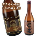 【写真彫刻】【一粒の麦】【麦焼酎】【焼酎】【麦】【一粒の麦】【ひとつぶのむぎ】【写真入り】酒 ギフト名入れ ないれ 名前入り オリジナルラベル お酒 芋焼酎 お祝い 内祝い 還暦祝い 記念品 退職祝い お父さん 誕生日 プレゼント glassjapan