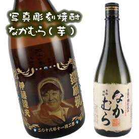 楽天市場 写真入り 日本酒 焼酎 の通販 楽天市場 写真入り 日本酒 焼酎 の通販