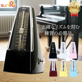 メトロノーム 振り子 6色 ブラック/ホワイト/ピンク/レッド/イエロー/ブルー メトロノーム 送料無料 楽器演奏用 音楽 リズム テンポ 初心者 ピアノ オルガン 音 小学生 幼稚園 子供 小学校 家庭 かわいい プレゼント U-059 ギフト クリスマス 花以外