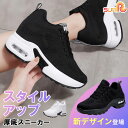 スニーカー 厚底 厚底スニーカー レディース インソール スニーカー 22.0〜25.0cm ブラック ホワイト ハイカットスニーカー 身長アップ 黒 白 靴 通気性 疲れにくい 滑り止め 送料無料 女性 カジュアルシューズ アウトドア 旅行 プレゼント U-148