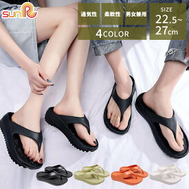 サンダル フリップサンダル ビーチサンダル 夏 夏用 男 女 メンズ レディース 黒 スポーティ カジュアル 軽量 おしゃれ 歩きやすい 室内 滑り止め 海 プール 観光 通気性 アウトドア 厚底 柔らかい 疲れにくい ルームシューズ U-151