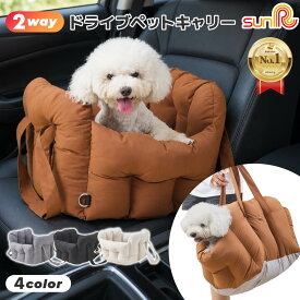 ペットキャリー 車 2way 車載用 ペット ドライブベッド キャリー ペットベッド 犬 ドライブ 4色 ペットソファ スリングバッグ 車内 軽量 ショルダー バッグ ペットキャリーバッグ ベッド キャリー 猫 ねこ ネコ いぬ 小型犬 8kg以内 旅行 病院 避難 おしゃれ UP-647