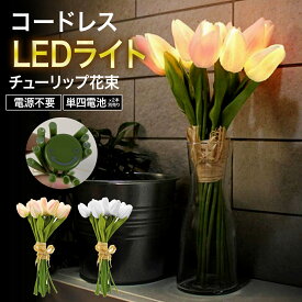楽天市場 チューリップ 花束の通販