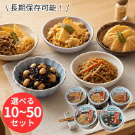 サンヨー堂 缶詰 おかず 詰め合わせ 10 20 30 40 50 缶セット 5種 おかず缶セット 缶詰セット 美味しい …