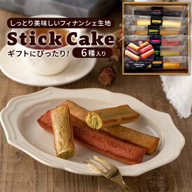 スティックケーキ（小）6本入り スイーツ 送料別 化粧箱入り ギフト プレゼント ソープフラワー同時購入 単品購入 日本 箱入り 6個入り OMK-002 母の日 花以外