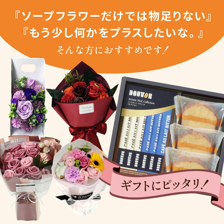 楽天市場 ドトールコーヒー オレンジケーキ セット 化粧箱入り ギフト プレゼント ソープフラワー 箱入り インスタント カフェ オ レ カフェオレ ケーキ パウンドケーキ ドトール コーヒー スイーツ 焼き菓子 オレンジ ほろにが Omk 007 クリスマス Sunrペット