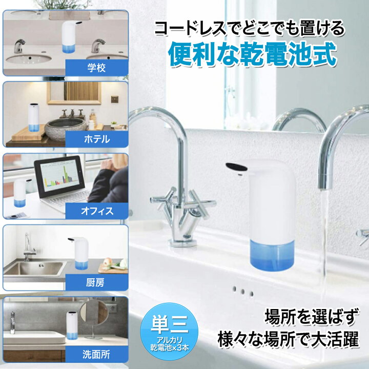 楽天市場 ソープディスペンサー 電池式 ハンドソープ センサーポンプ オートディスペンサー 泡 液体 非接触 自動センサー 自動 手洗い キッチン 洗面所 卓上 自動 ノータッチ コードレス 衛生的 手指消毒機 オートセンサー 300ml おしゃれ U 068 ギフト Sunrペット 楽天市場 ソープディスペンサー 電池式 ハンドソープ センサーポンプ オートディスペンサー 泡 液体 非接触 自動センサー 自動 手洗い キッチン 洗面所 卓上 自動 ノータッチ コードレス 衛生的 手指消毒機 オートセンサー 300ml おしゃれ U 068 ギフト Sunrペット