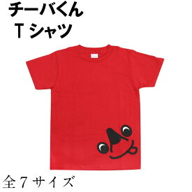 楽天市場 絵本 キャラクター T シャツの通販