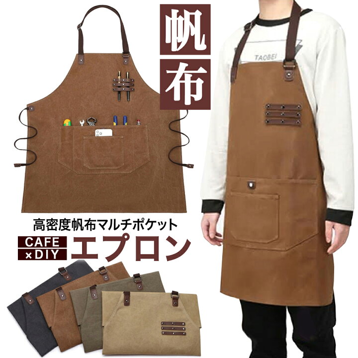 楽天市場 エプロン 帆布 ポケット ワークエプロンベージュ ブラック アーミーグリーン コーヒー Diy 綿100 男女兼用 メンズ 男性用 丈夫 ガーデニング 作業 仕事 家事 キッチン カフェ フリーサイズ 無地 工具 ユニセックス あす楽 送料無料 Uc 310 ギフト クリスマス 楽天市場 エプロン 帆布 ポケット ワークエプロンベージュ ブラック アーミーグリーン コーヒー Diy 綿100 男女兼用 メンズ 男性用 丈夫 ガーデニング 作業 仕事 家事 キッチン カフェ フリーサイズ 無地 工具 ユニセックス あす楽 送料無料 Uc 310 ギフト クリスマス