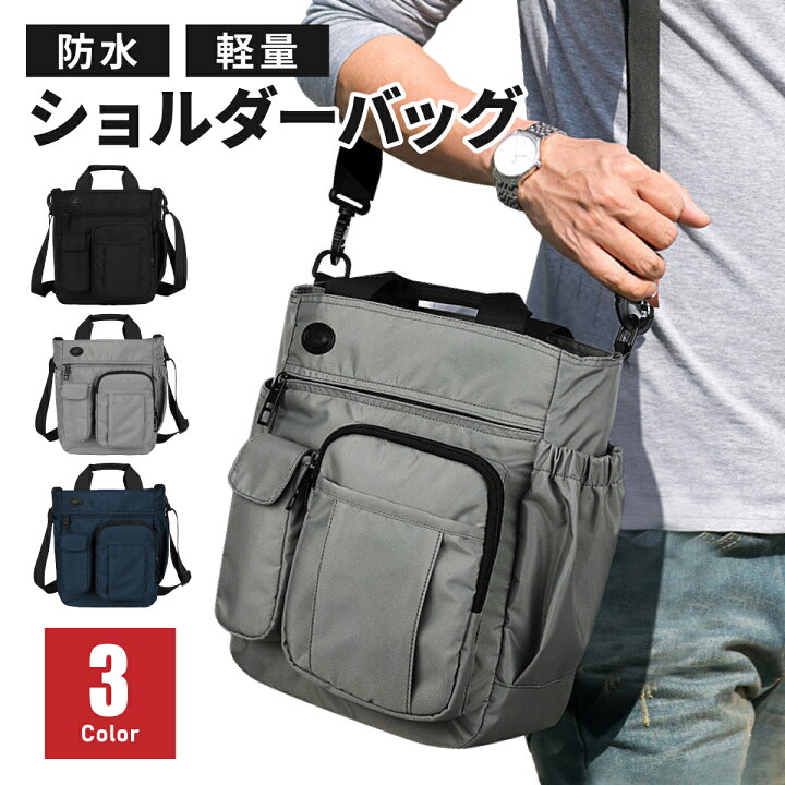 楽天市場 ショルダーバッグ メンズ 斜めがけ かっこいい ブラック グレー ネイビー 軽量 2way あす楽 送料無料 ハンドバッグ カジュアル 多機能 防水 撥水 大容量 ショルダー 大人 ビジネス 男 大学生 高校生 通学 肩掛け ショルダーバック 実用的 Ub 003 ギフト 父の日 楽天市場 ショルダーバッグ メンズ 斜めがけ かっこいい ブラック グレー ネイビー 軽量 2way あす楽 送料無料 ハンドバッグ カジュアル 多機能 防水 撥水 大容量 ショルダー 大人 ビジネス 男 大学生 高校生 通学 肩掛け ショルダーバック 実用的 Ub 003 ギフト 父の日