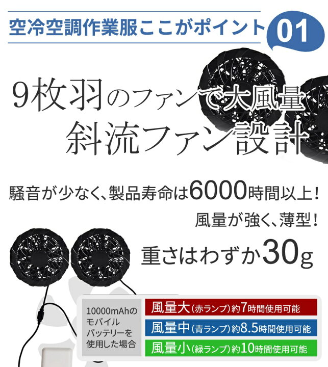 楽天市場】空調作業服 ファン付き 2色 グレー ネイビー あす楽 送料無料 作業服 空冷 空調 夏 作業着 熱中症対策 涼しい 仕事着 長袖 半袖 2way 屋外作業 屋内 暑さ対策 扇風機 外仕事 農作業 バッテリー別売 ひんやり UC-038 ギフト 父の日 : SUNRペットキャリーソープ ... 楽天市場】空調作業服 ファン付き 2色 グレー ネイビー あす楽 送料無料 作業服 空冷 空調 夏 作業着 熱中症対策 涼しい 仕事着 長袖 半袖 2way 屋外作業 屋内 暑さ対策 扇風機 外仕事 農作業 バッテリー別売 ひんやり UC-038 ギフト 父の日 : SUNRペットキャリーソープ ...