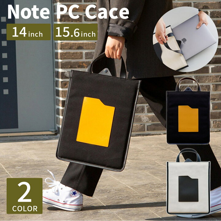 楽天市場 ノートパソコンケース 14インチ 15 6インチ 軽量 Pcケース パソコンバッグ おしゃれ かわいい パソコンケース パソコン ケース 14 15 6 韓国 風 ノートパソコン 持ち運び 人気 可愛い バッグ パソコンカバー メンズ レディース 女性 男性 送料無料 Ub 217