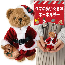 楽天市場 くま ぬいぐるみ キーホルダー ホビー の通販