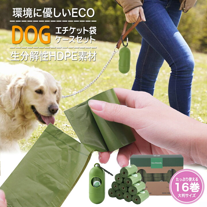 楽天市場 携帯 ごみ袋 マナー袋 ケース付き 16巻セットグリーン 緑色 大判 大きい フンキャッチャー コンパクト ロール式 ロール うんち袋 エチケット エチケット袋 携帯 ペット用 ペット 散歩 ゴミ袋 犬 いぬ 糞 うんち ウンチ フン 旅行 車内 車 ドライブ あす楽 Up 027 楽天市場 携帯 ごみ袋 マナー袋 ケース付き 16巻セットグリーン 緑色 大判 大きい フンキャッチャー コンパクト ロール式 ロール うんち袋 エチケット エチケット袋 携帯 ペット用 ペット 散歩 ゴミ袋 犬 いぬ 糞 うんち ウンチ フン 旅行 車内 車 ドライブ あす楽 Up 027