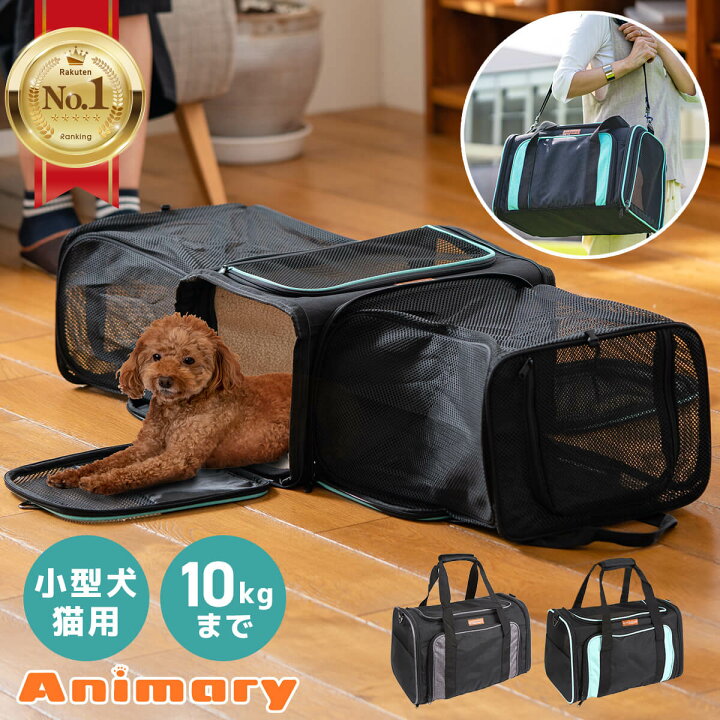 楽天市場 Animary 犬 キャリーケース ペットキャリー バッグ 拡張 3way ショルダー 猫バック 犬キャリーバック 猫キャリーバック ペット 猫 小型犬 キャリーバッグ おしゃれ ペットキャリーケース ペットケージ 折りたたみ ペットキャリーバッグ おすすめ ソフト