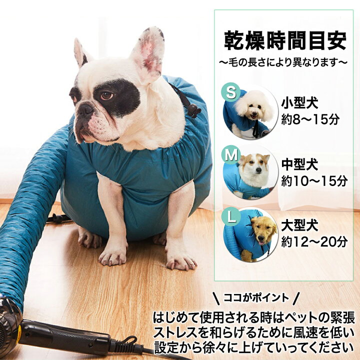 楽天市場 ペット 乾燥 ドライジャケット 犬 猫 速乾 ブルー S M L 乾燥服 お風呂 入浴 シャンプー ドライヤー 服 ジャケット 時短 負担軽減 ペット用 楽々 ハンズフリー ふんわり 快適 イヌ 小型犬 中型犬 送料無料 あす楽 Up 622 Sunrペットキャリーソープフラワー