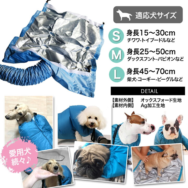 楽天市場 ペット 乾燥 ドライジャケット 犬 猫 速乾 ブルー S M L 乾燥服 お風呂 入浴 シャンプー ドライヤー 服 ジャケット 時短 負担軽減 ペット用 楽々 ハンズフリー ふんわり 快適 イヌ 小型犬 中型犬 送料無料 あす楽 Up 622 Sunrペットキャリーソープフラワー