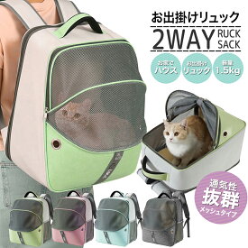 楽天市場 猫 キャリーバッグ リュック 猫用品 ペット ペットグッズ の通販