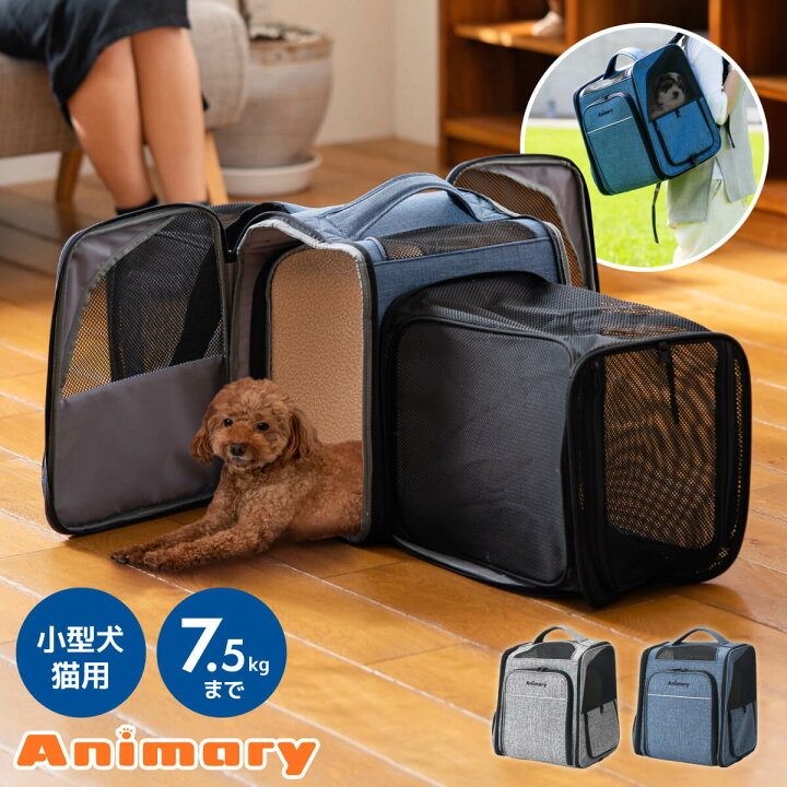 楽天市場 Animary ペットキャリー リュック 拡張型 3way ペットリュック 猫キャリーバック 拡張 バッグ ペット キャリーバッグ キャリーケース 猫 2匹 犬 小型犬 ペットキャリーバッグ ペットキャリーケース 人気 おすすめ おしゃれ ケース リュックサック Up 666 Sunr