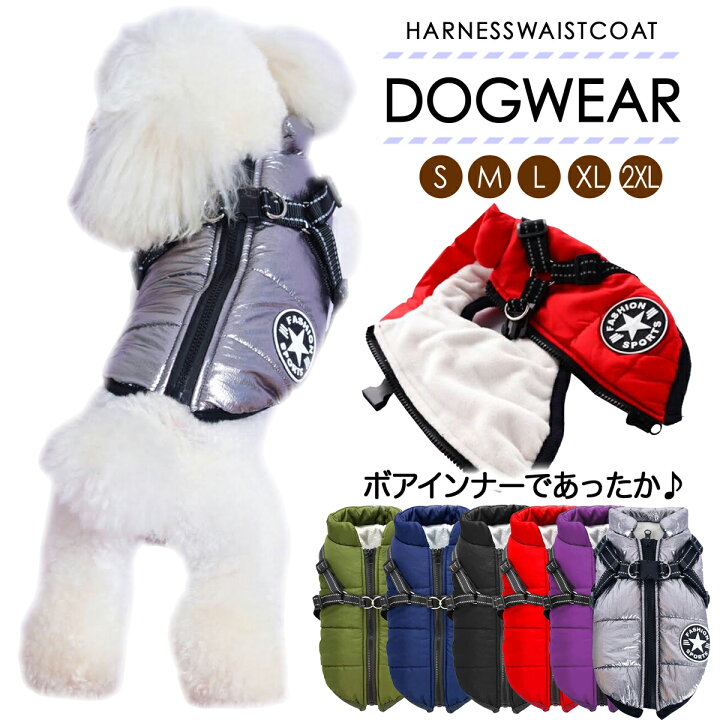 楽天市場 犬服 冬 犬用 ボア パーカー ドッグウェア 犬服 ダウン ネイビー オリーブグリーン ブラック シルバー レッド パープル 犬 服 おしゃれ 可愛い シンプル フーディ 防寒 コート ダウンコート ダウンベストあったかい 送料無料 ペット散歩 着替え 洋服 小型犬 Up