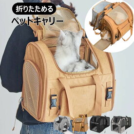 ペットキャリー 拡張 犬 バッグ ショルダー 犬 3色 キャリーバック 猫キャリーバック ペット 猫 小型犬 ペットキャリーバッグ 6kg おしゃれ ペットキャリーケース ペットケージ 折りたたみ ペットキャリーバッグ ポケット 避難 病院 UP-044