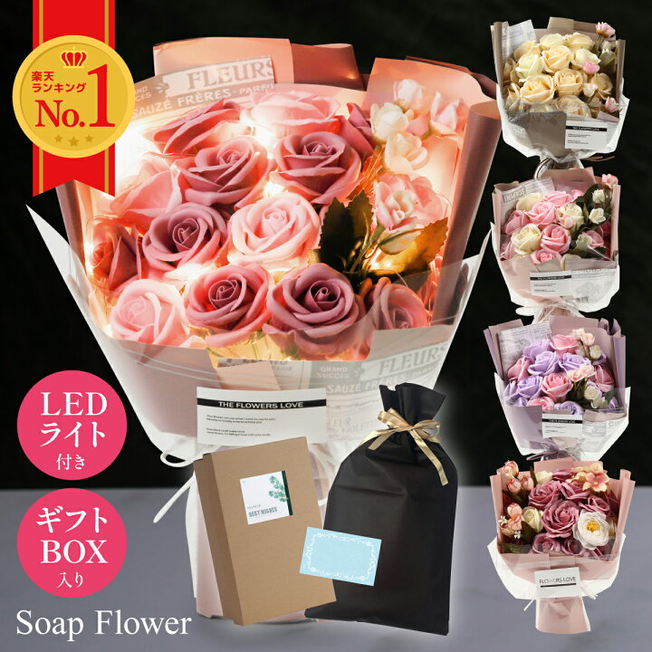 楽天市場 ソープフラワー 花束 La Muse Floral 光る ライト付き ソープフラワーギフト アレンジメント ブーケ Box ボックス Us 006 送料無料 メッセージカード 花 バラ 薔薇 造花 お祝い ギフト 誕生日 発表会 プレゼント 入学 入園 送別会 22 母の日 母の日ギフト