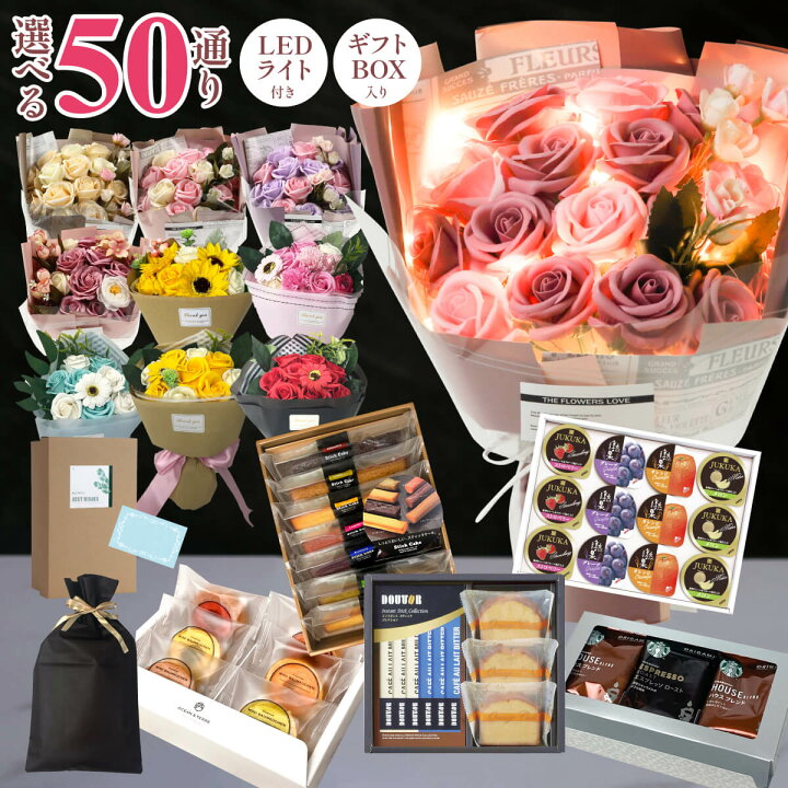 楽天市場 ソープフラワーギフト ソープフラワー 花束 スイーツ セット ギフト 焼き菓子 洋菓子 バウムクーヘン バームクーヘン スティックケーキ あす楽 送料無料 ブーケ ボックス 花 造花バラ おしゃれ 退職祝い 結婚祝い プレゼント 誕生日 発表会 送別会 ラッピング