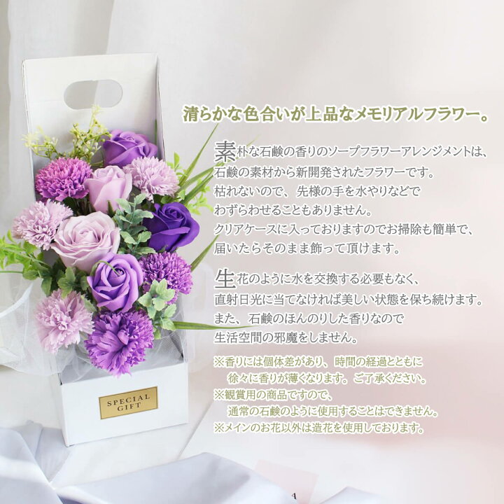 楽天市場 ソープフラワー お供え お菓子 日持ち 仏花 お悔やみ カード付 箱入り スイーツ セット ペット 花 フラワー バラ 薔薇 青 ブルー パープル 紫 石鹸 造花 シャボンフラワー 供花 メモリアルフラワー 返礼品 御仏前 お盆 新盆 初盆 弔い ギフト 送料無料