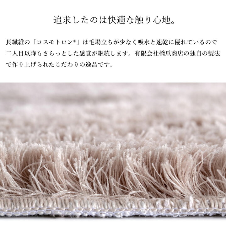 楽天市場】バスマット コスモトロン ふわふわ 速乾 45cm×60cm ベージュ ライトグレー 小さめ 送料無料 あす楽 日本製 無地 さらさら 柔らかい 吸水性 保湿性 防汚性 滑り止め ホテル サラ カラ おしゃれ 滑り防止 ボリューム 洗濯機 丸洗い UT-800 ギフト : SUNRペット ... 楽天市場】バスマット コスモトロン ふわふわ 速乾 45cm×60cm ベージュ ライトグレー 小さめ 送料無料 あす楽 日本製 無地 さらさら 柔らかい 吸水性 保湿性 防汚性 滑り止め ホテル サラ カラ おしゃれ 滑り防止 ボリューム 洗濯機 丸洗い UT-800 ギフト : SUNRペット ...