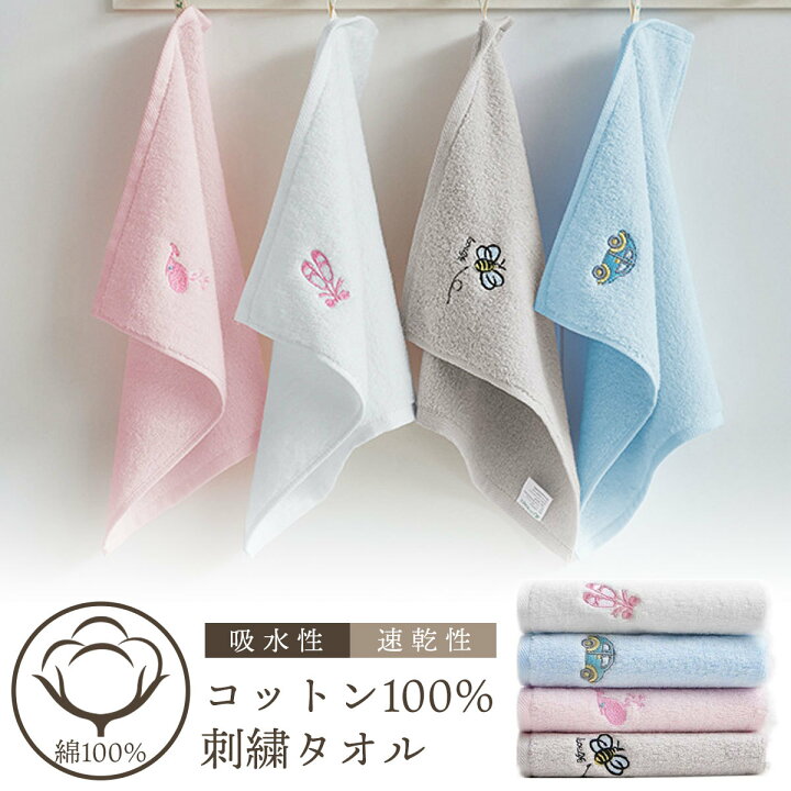 楽天市場 ハンドタオル 30 30cm 綿100 ハンカチタオル ハンカチ タオル 送料無料 あす楽 ホワイト ブルー ピンク グレー 保育園 幼稚園 小学校 子供 幼児 可愛い かわいい 速乾性 ワンポイント 刺繍 ギフト シンプル コットン Ut 807 バレンタイン チョコ以外 Sunr