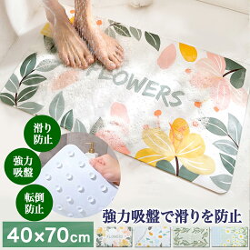 楽天市場 お風呂マット 浴室内の通販 楽天市場 お風呂マット 浴室内の通販