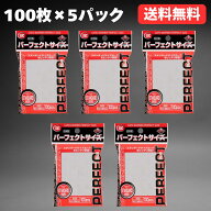 KMC パーフェクトサイズ インナースリーブ 標準サイズ 1パック100枚 5パック トレカスリーブ カードスリ…