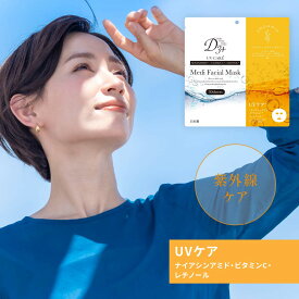 【最大1,000円OFFクーポン】 在庫限り 顔パック 大容量 フェイスマスク シートマスク フェイスパック 美容パック 30枚 エクソソーム レチノール ヒト幹細胞 コラーゲン ビタミンC ヒアルロン酸 アミノ酸 保湿 美白 毛穴 日本製 エイジングケア 送料無料 UO-542