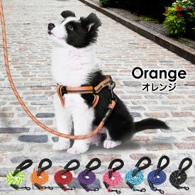 ペットリード 犬 リード 小型犬 中型犬 大型犬 反射 リフレクティブタイプ 1.5m 全8色 グリーン/オレンジ/レッド/パープル/ ピンク/水色/ブルー/ブラック ペット用 綱 紐 ひも ドッグリード 散歩綱 散歩 夜間 リフレクター ナイロン おしゃれ 送料別 UP-021