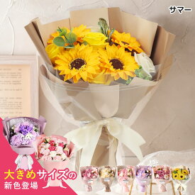 ソープフラワー 花束 ひまわり ギフト 誕生日 ボックス LEDライト付き ラッピング ギフトカード フラワーギフト プレゼント LED ライト付き 夏 向日葵 お祝い 退職 シャボンフラワー プレゼント 造花 バラ 大 ブーケ 発表会 退職祝い US-006 入学祝い 入社 敬老の日