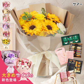 ソープフラワー 母の日 ギフト 花束 スイーツ セット ひまわり 入学式 誕生日 入園式 お菓子 コーヒー スティックケーキ オシャレ プレゼント ギフトカード 造花 バラ ブーケ 花 母 結婚祝い 結婚式 誕生日 発表会 退職祝い 退職 ギフト 送料無料 US-700 入学祝い プレゼント