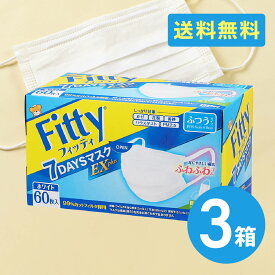 【3箱計180枚】玉川衛材 Fitty フィッティ 7DAYSマスク EXプラス ふつうサイズ 60枚入 フィッティ マスク ふつう T-008