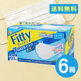 【6箱計360枚】玉川衛材 Fitty フィッティ 7DAYSマスク EXプラス ふつうサイズ 60枚入 フィッティ マスク ふつう 送料無料 T-008