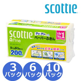 スコッティ ファイン ペーパーふきん サッとサッと 業務用 400枚(200組) x3パック 6パック 10パック キッチンタオル キッチンペーパー 台所 キッチンタオルペーパー 超吸収 掃除 T-086-4904740656960