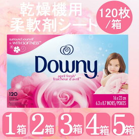 ダウニーシート 120枚×1個 2個 3個 4個 5個 乾燥機用 ドライシート 柔軟剤シート 香りシート Downy Sheets エイプリルフレッシュ 静電気対策 T-139